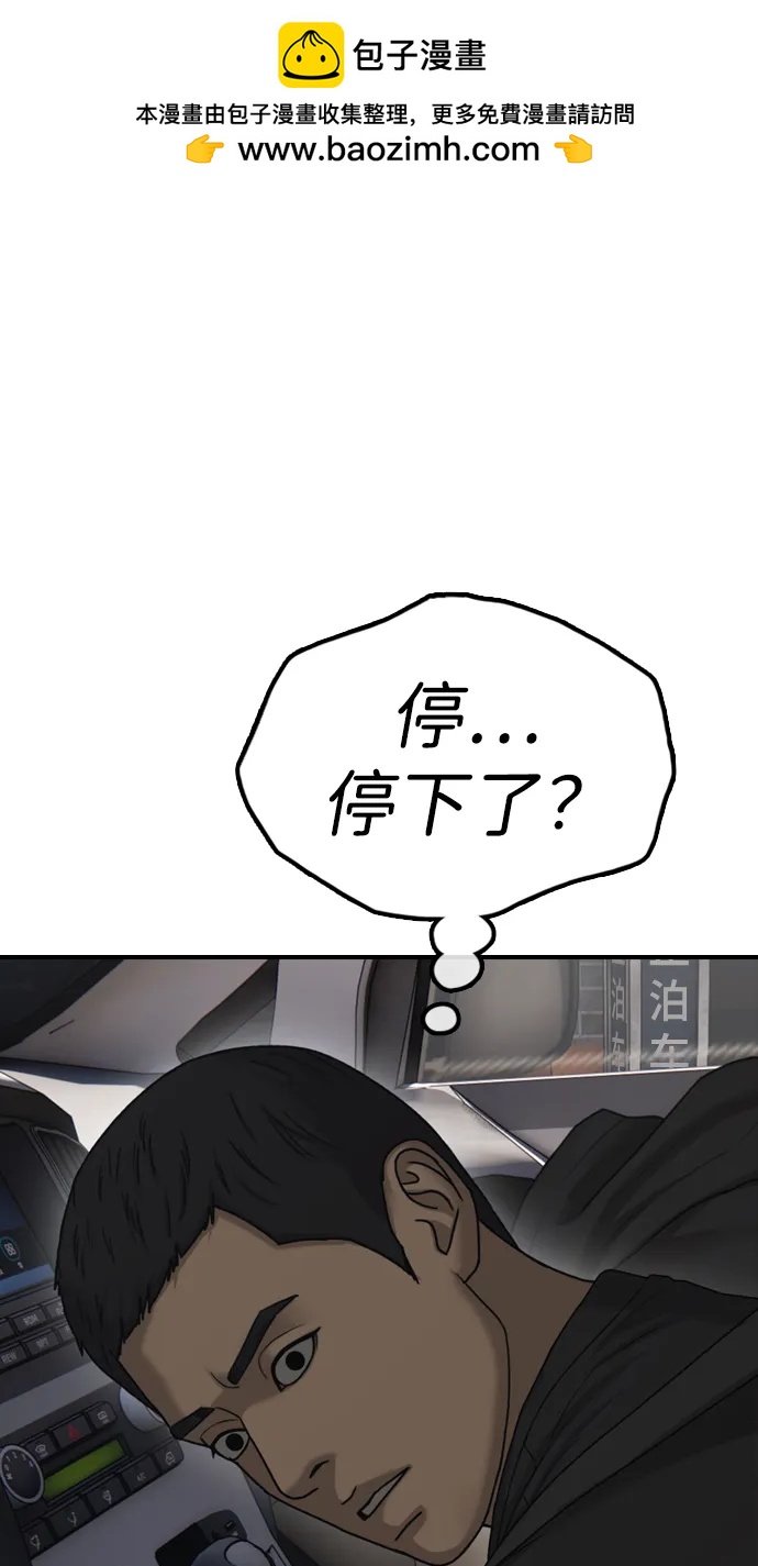 🍟末日来袭 [第27话] 前往军子站避难所的路 第15页