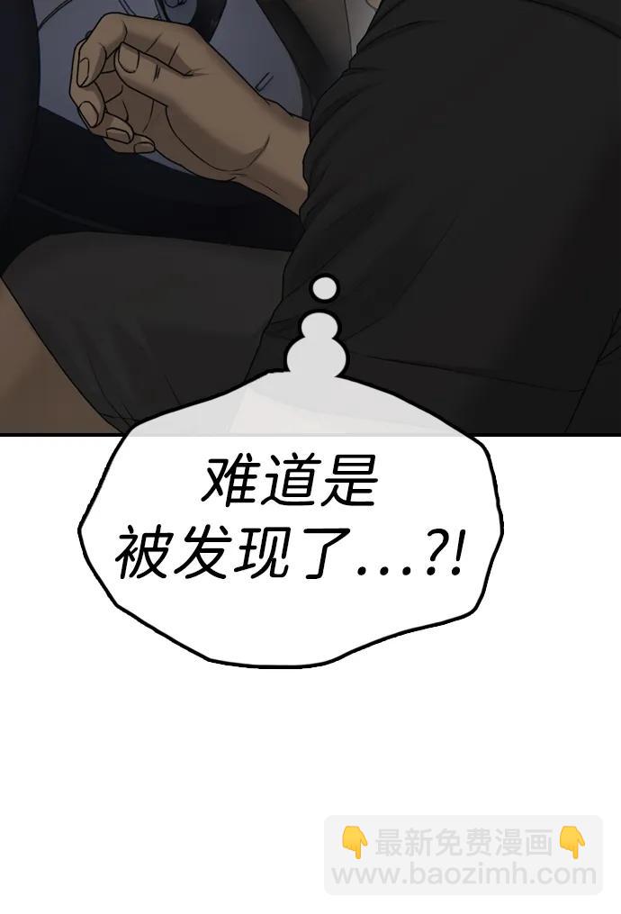 🍟末日来袭 [第27话] 前往军子站避难所的路 第16页