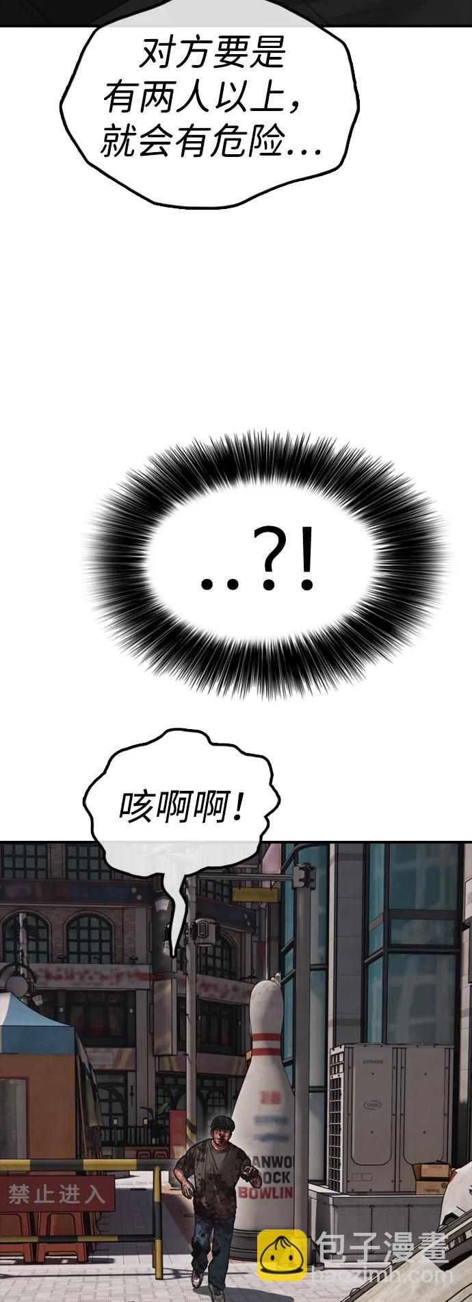 🍟末日来袭 [第27话] 前往军子站避难所的路 第18页