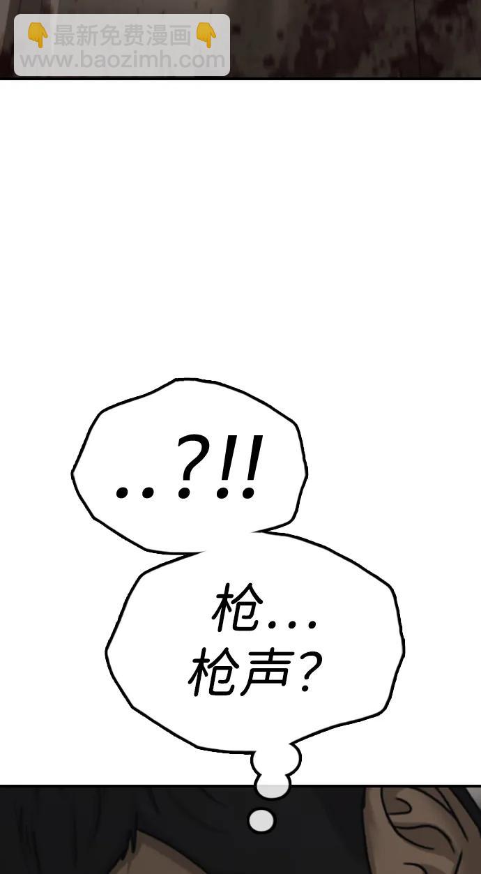 🍟末日来袭 [第27话] 前往军子站避难所的路 第22页