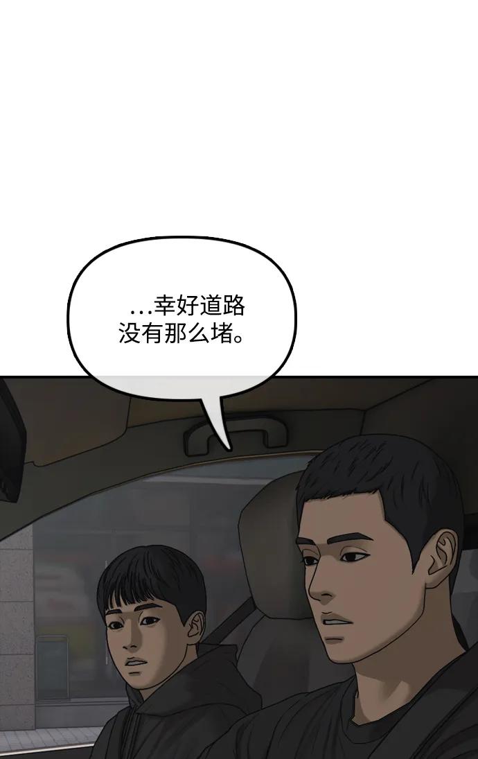 🍟末日来袭 [第27话] 前往军子站避难所的路 第36页