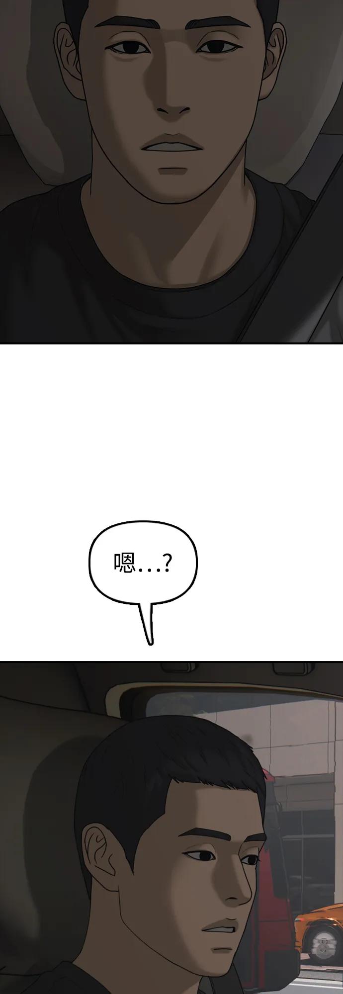 🍟末日来袭 [第27话] 前往军子站避难所的路 第38页