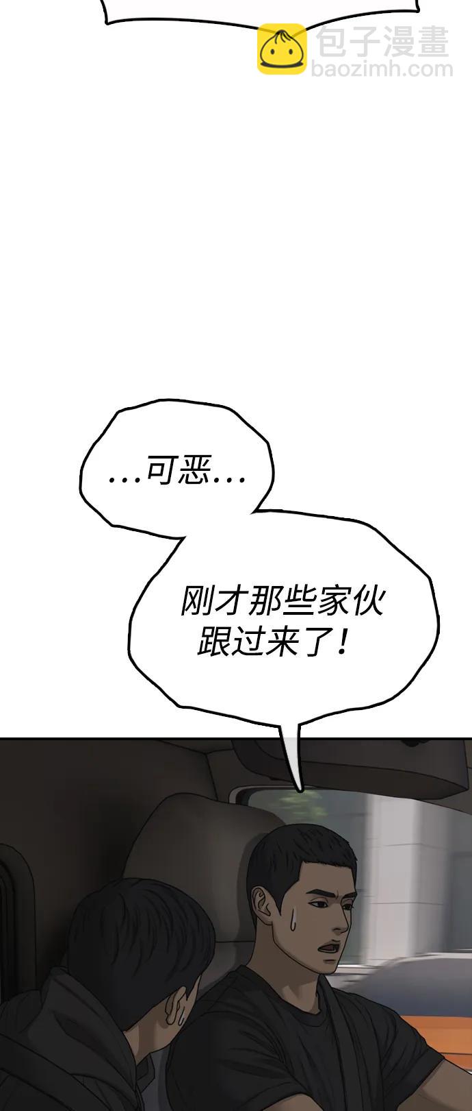 🍟末日来袭 [第27话] 前往军子站避难所的路 第40页