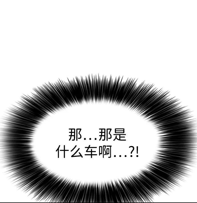🍟末日来袭 [第27话] 前往军子站避难所的路 第5页