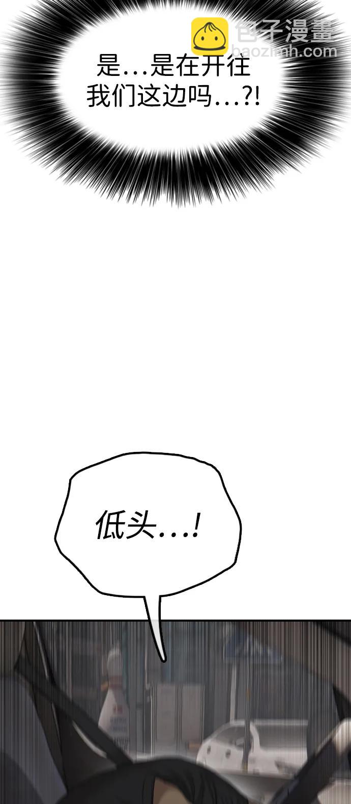 🍟末日来袭 [第27话] 前往军子站避难所的路 第7页