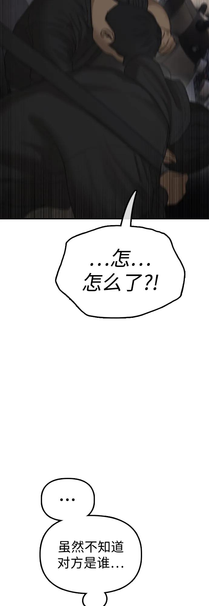 🍟末日来袭 [第27话] 前往军子站避难所的路 第8页