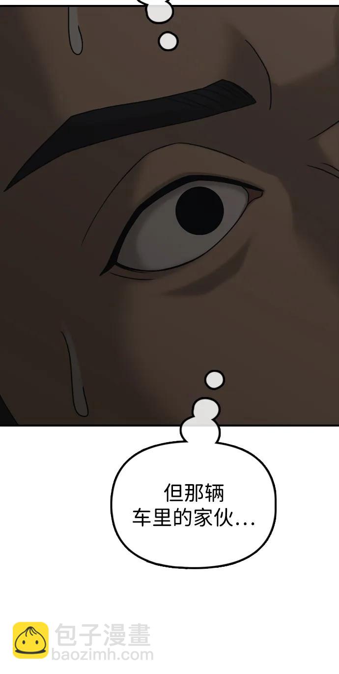 🍟末日来袭 [第27话] 前往军子站避难所的路 第9页