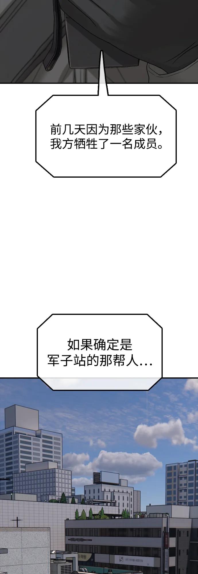 🍟末日来袭 [第29话] 孤立 第10页