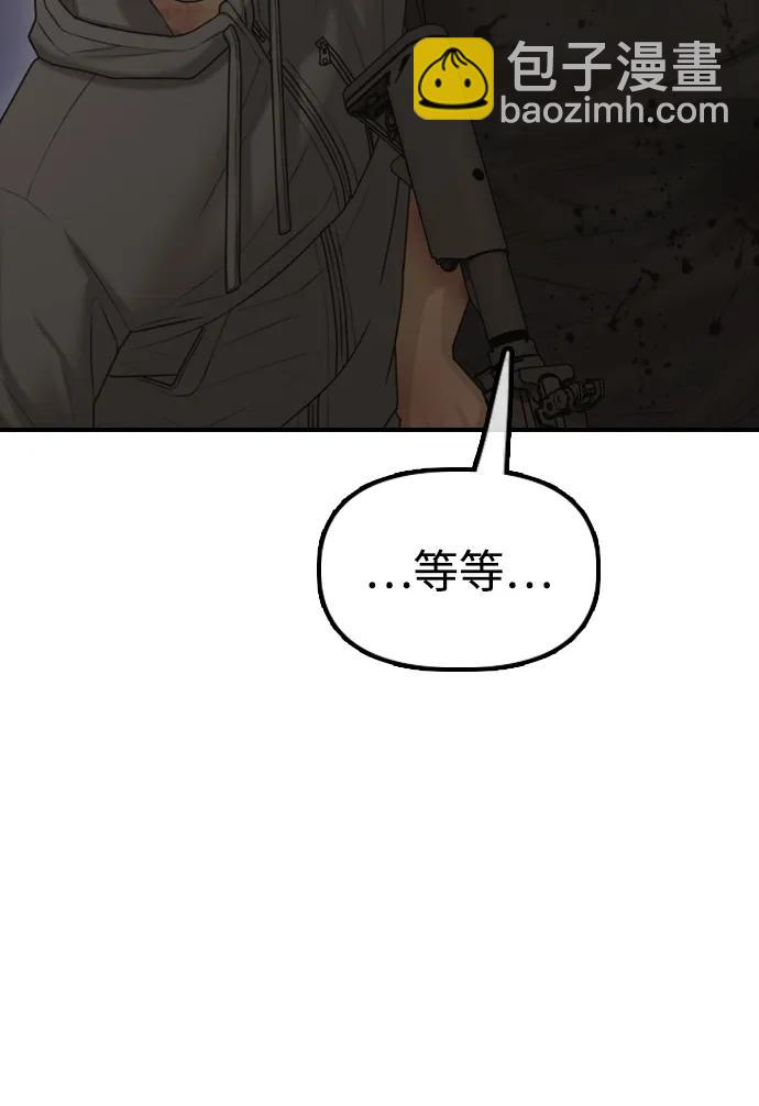 🍟末日来袭 [第31话] 安全地带 第11页