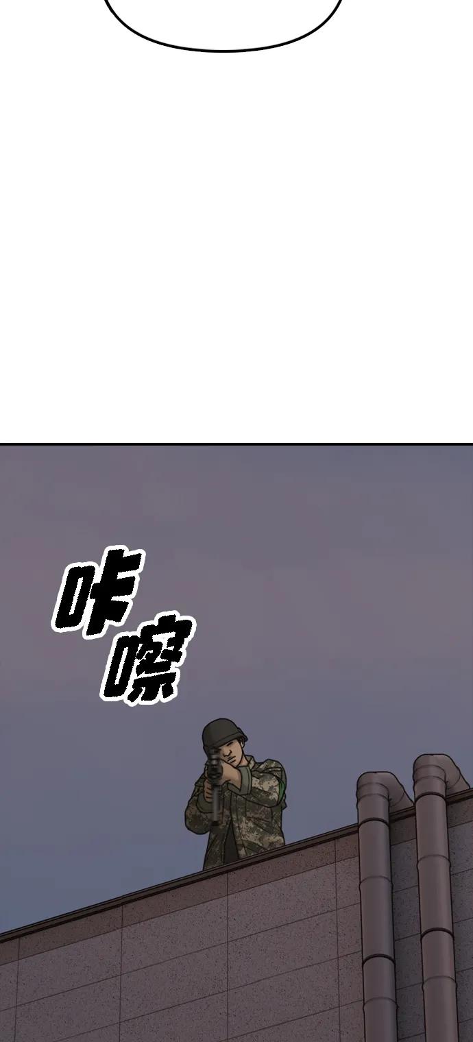 🍟末日来袭 [第31话] 安全地带 第13页