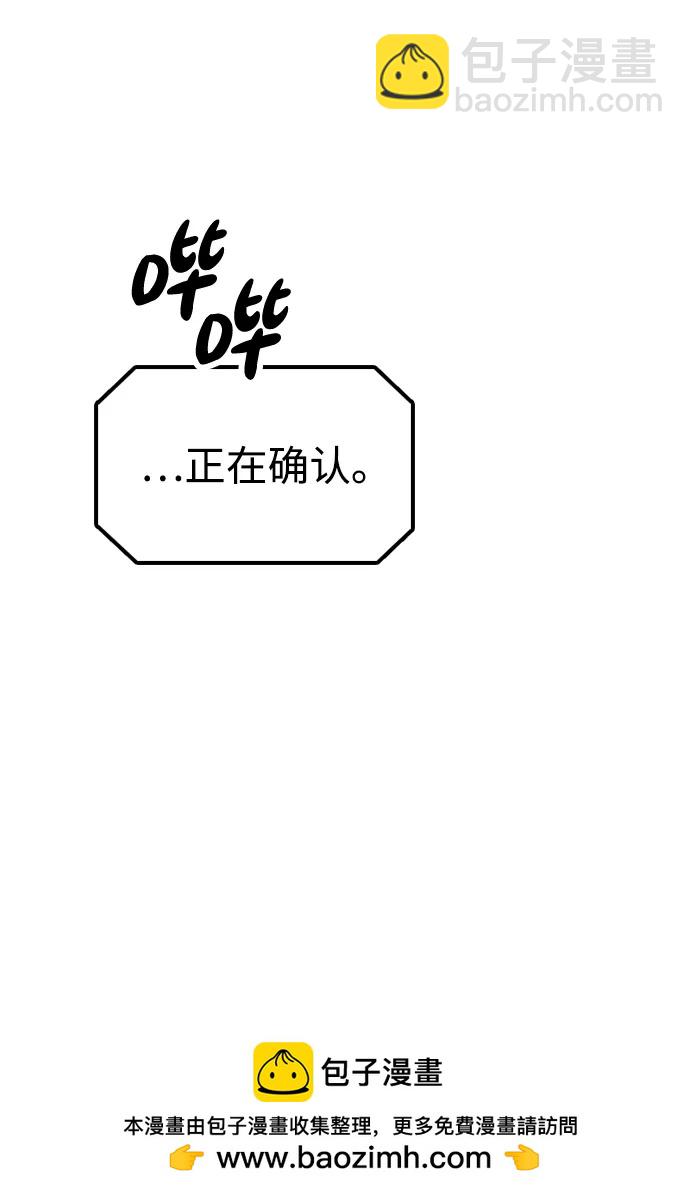 🍟末日来袭 [第31话] 安全地带 第50页