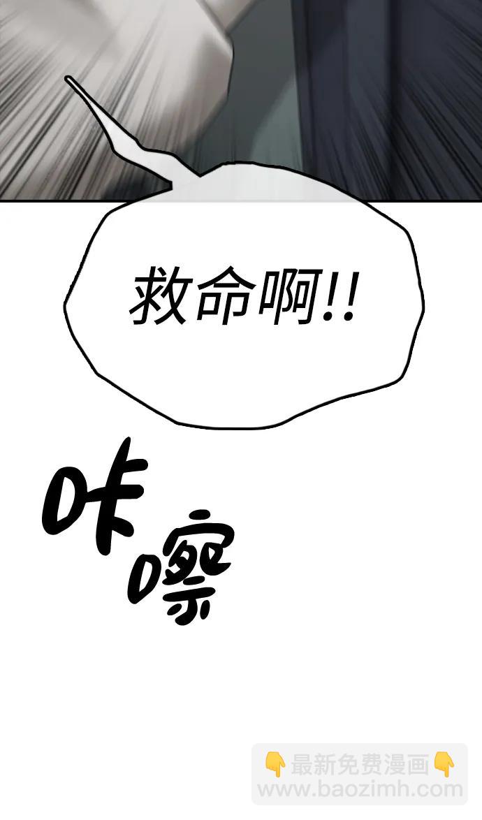 🍟末日来袭 [第33话] 潜入藏身处 第17页