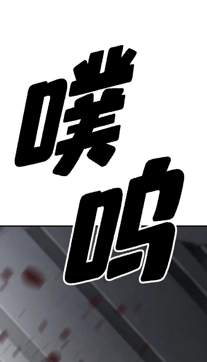 🍟末日来袭 [第33话] 潜入藏身处 第42页