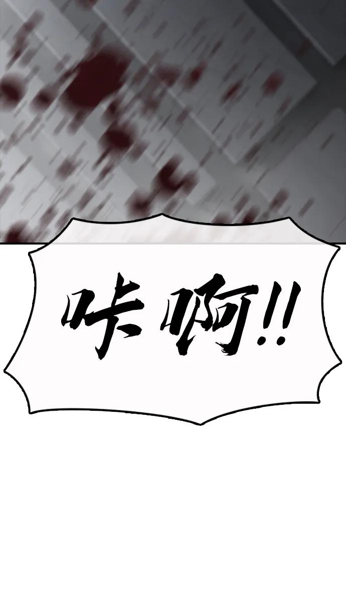🍟末日来袭 [第33话] 潜入藏身处 第43页