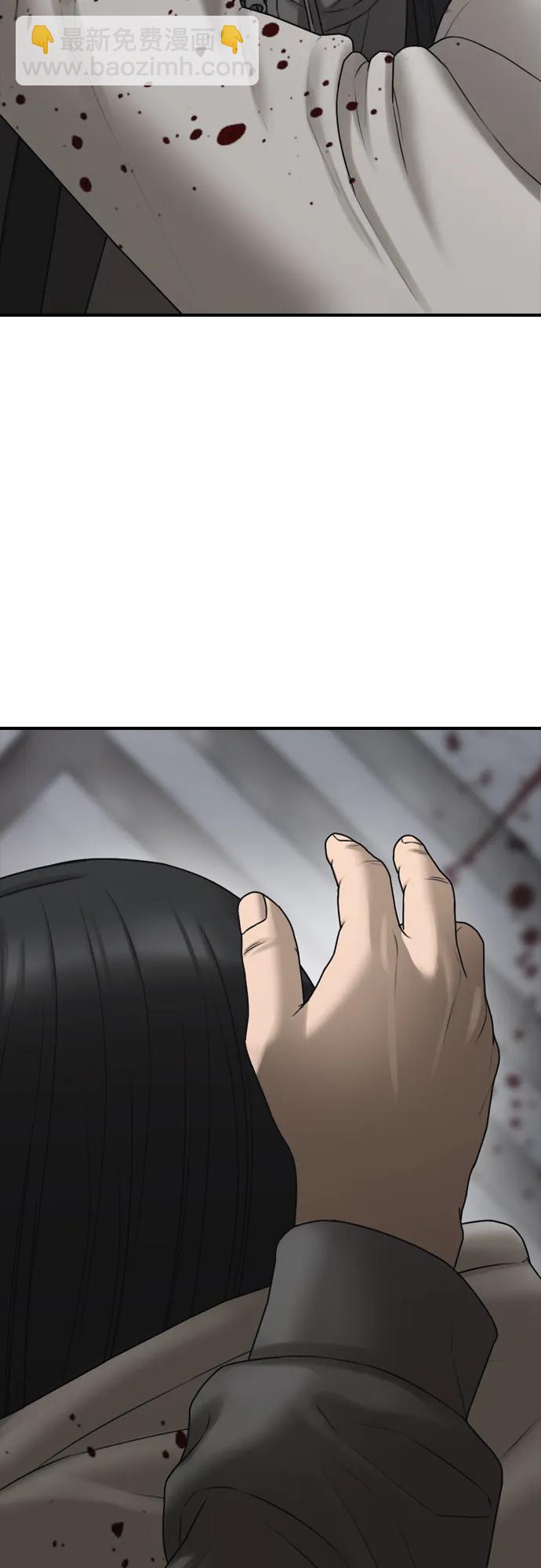 🍟末日来袭 [第35话] 非常重要的问题 第13页