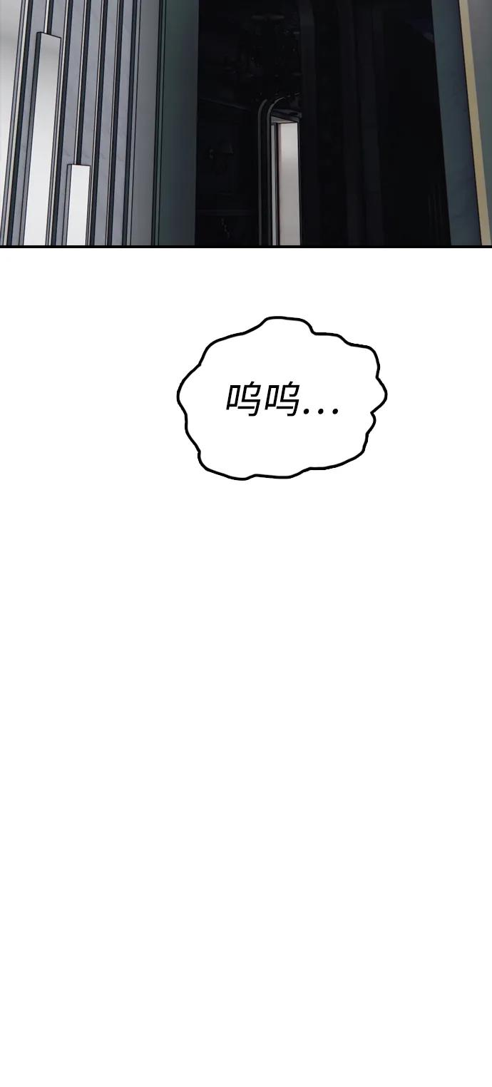 🍟末日来袭 [第35话] 非常重要的问题 第16页