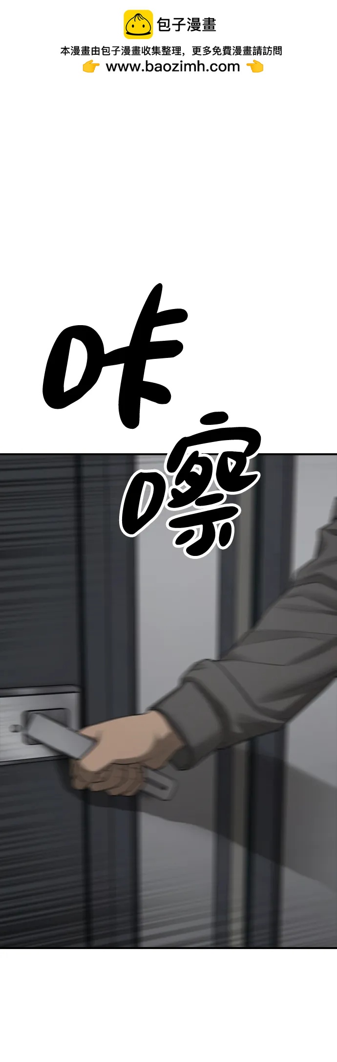 🍟末日来袭 [第35话] 非常重要的问题 第2页