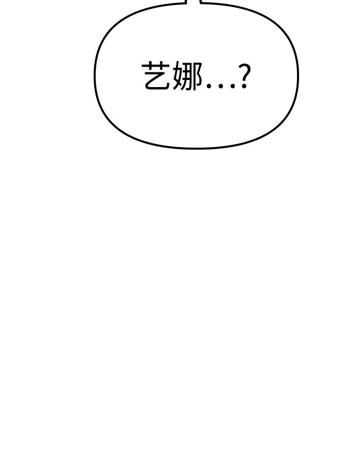 🍟末日来袭 [第35话] 非常重要的问题 第4页