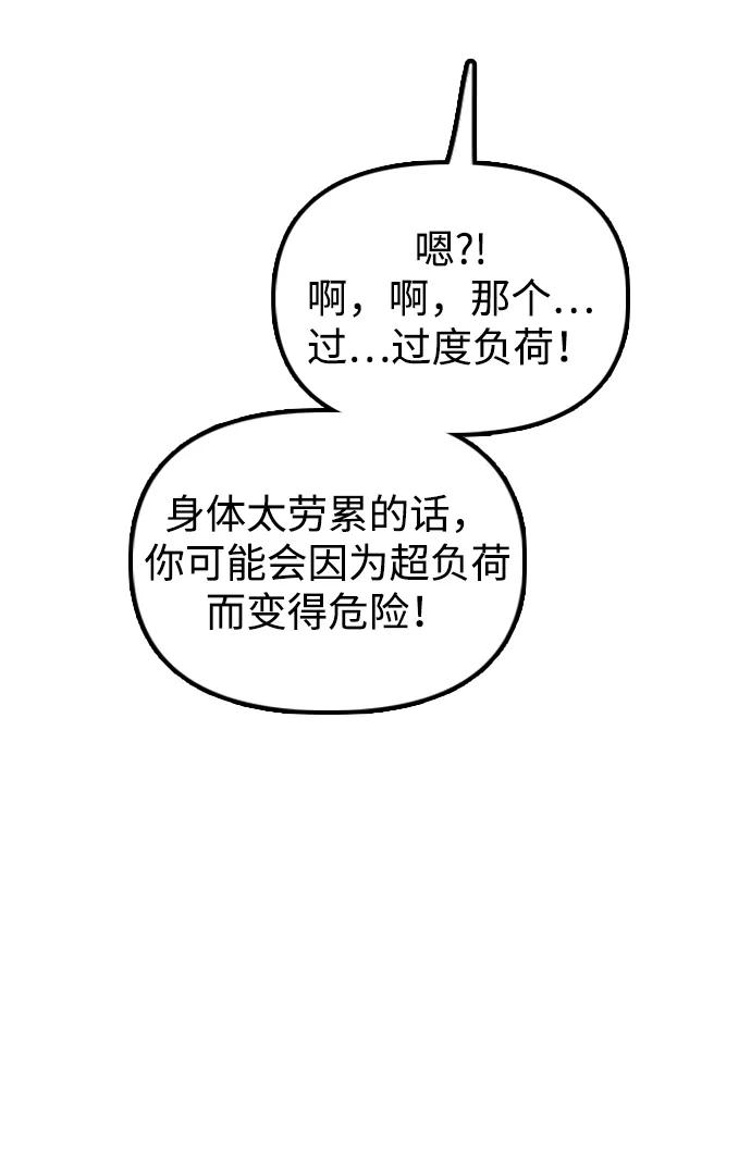 🍟末日来袭 [第37话] 蓝瞳的客人 第20页