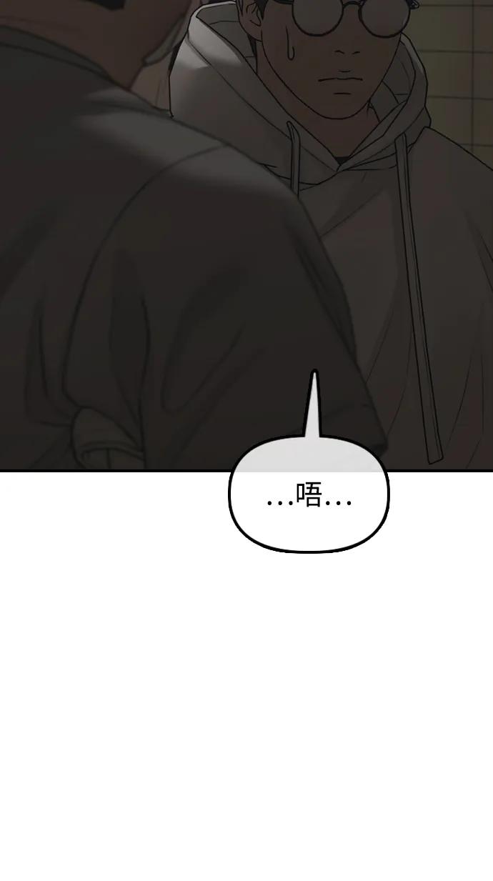 🍟末日来袭 [第37话] 蓝瞳的客人 第23页