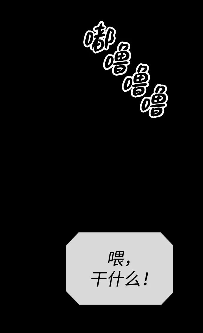🍟末日来袭 [第37话] 蓝瞳的客人 第34页