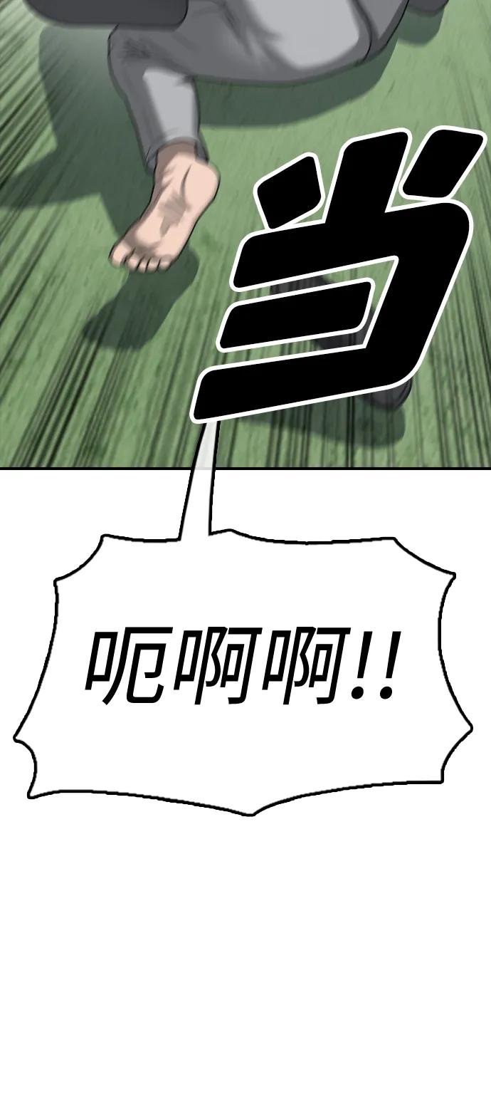 🍟末日来袭 [第3话] 你怎么会来这里？ 第14页
