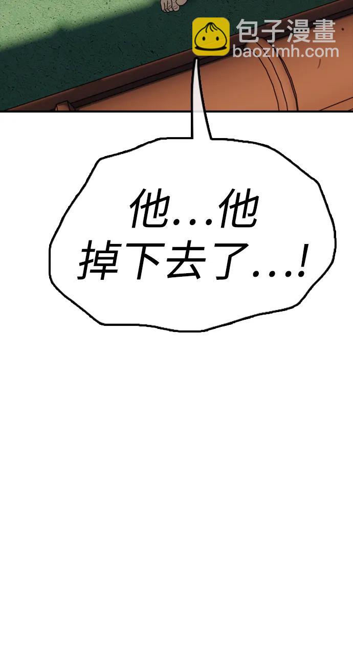 🍟末日来袭 [第3话] 你怎么会来这里？ 第26页