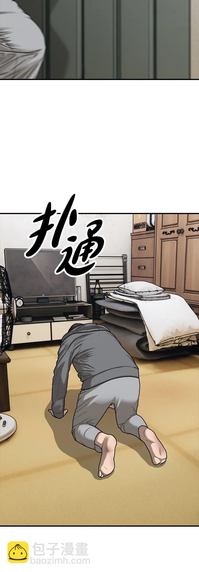 🍟末日来袭 [第3话] 你怎么会来这里？ 第30页