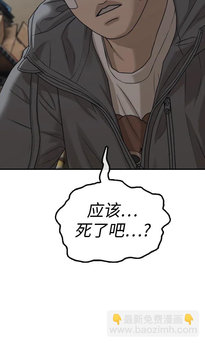 🍟末日来袭 [第3话] 你怎么会来这里？ 第35页