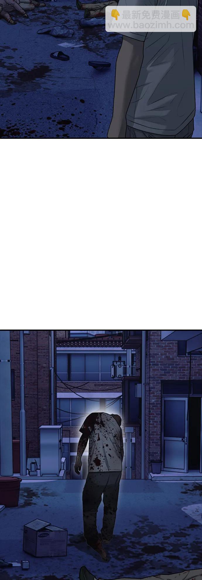 🍟末日来袭 [第3话] 你怎么会来这里？ 第47页