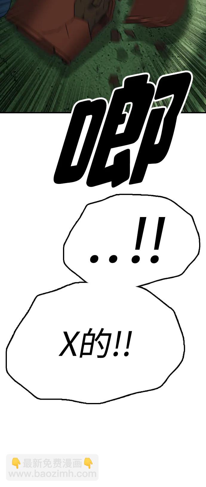 🍟末日来袭 [第3话] 你怎么会来这里？ 第9页