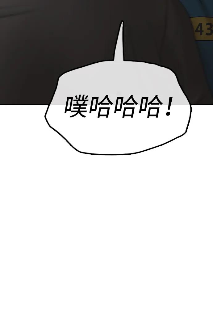 🍟末日来袭 [第39话] 突变 第15页