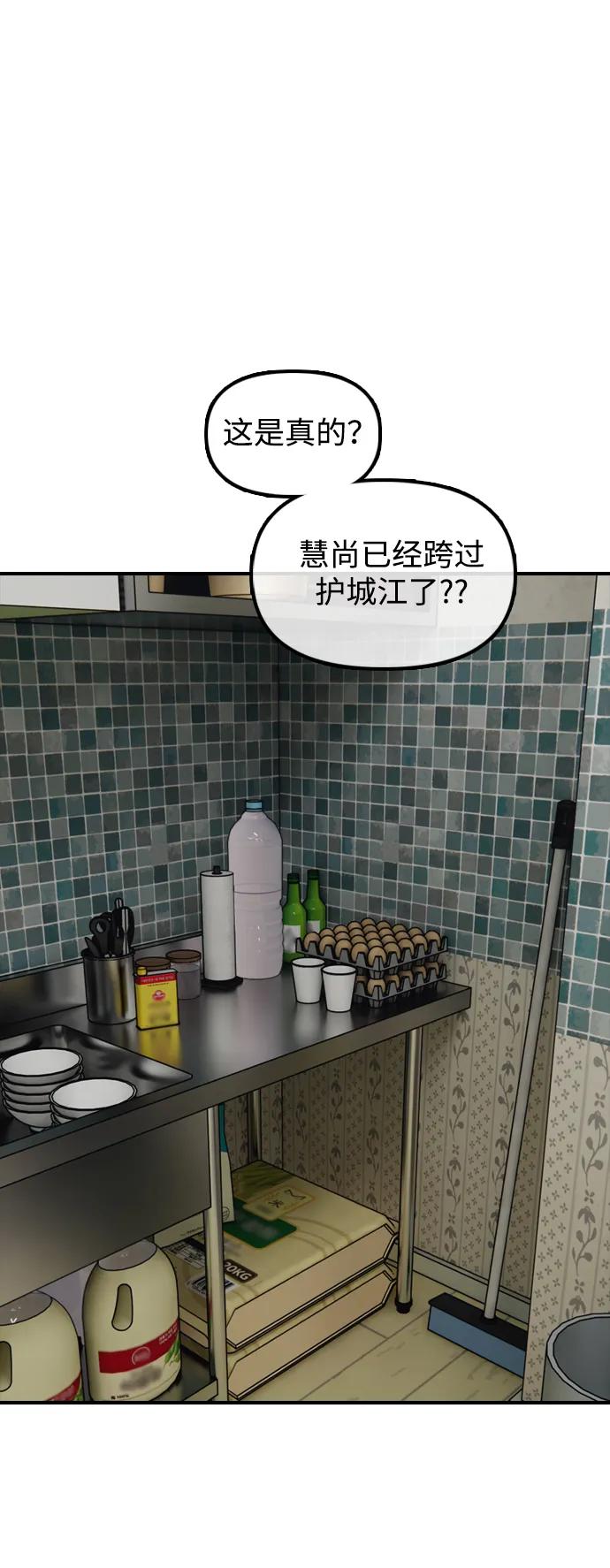 🍟末日来袭 [第39话] 突变 第30页