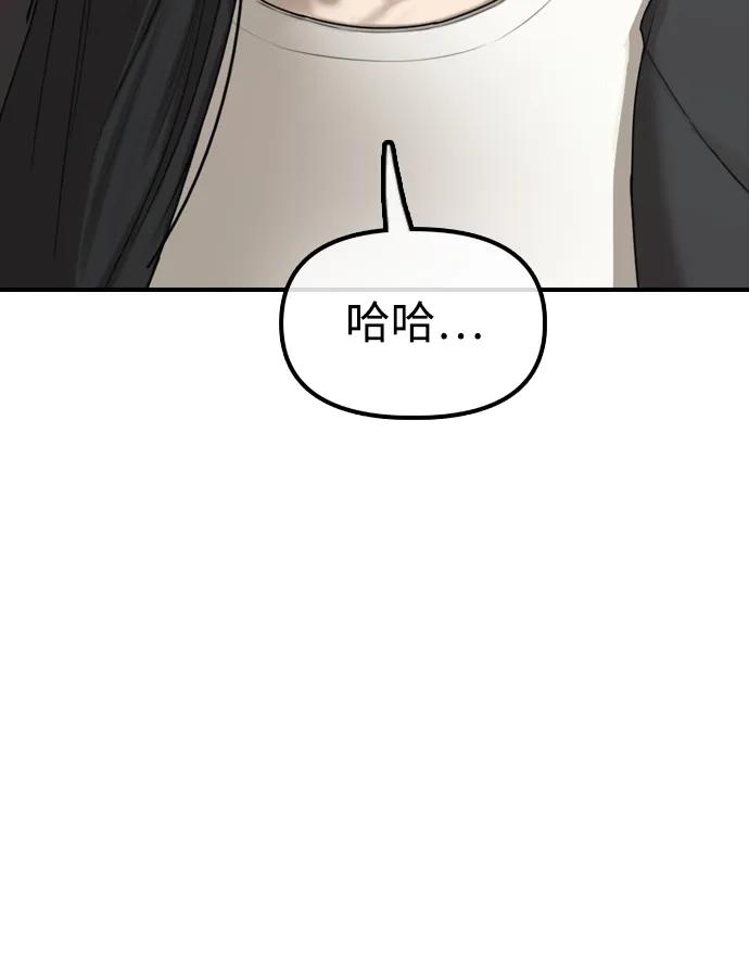 🍟末日来袭 [第39话] 突变 第33页