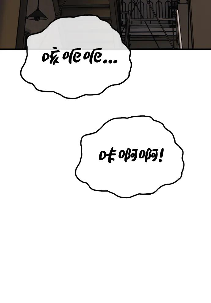 🍟末日来袭 [第39话] 突变 第4页
