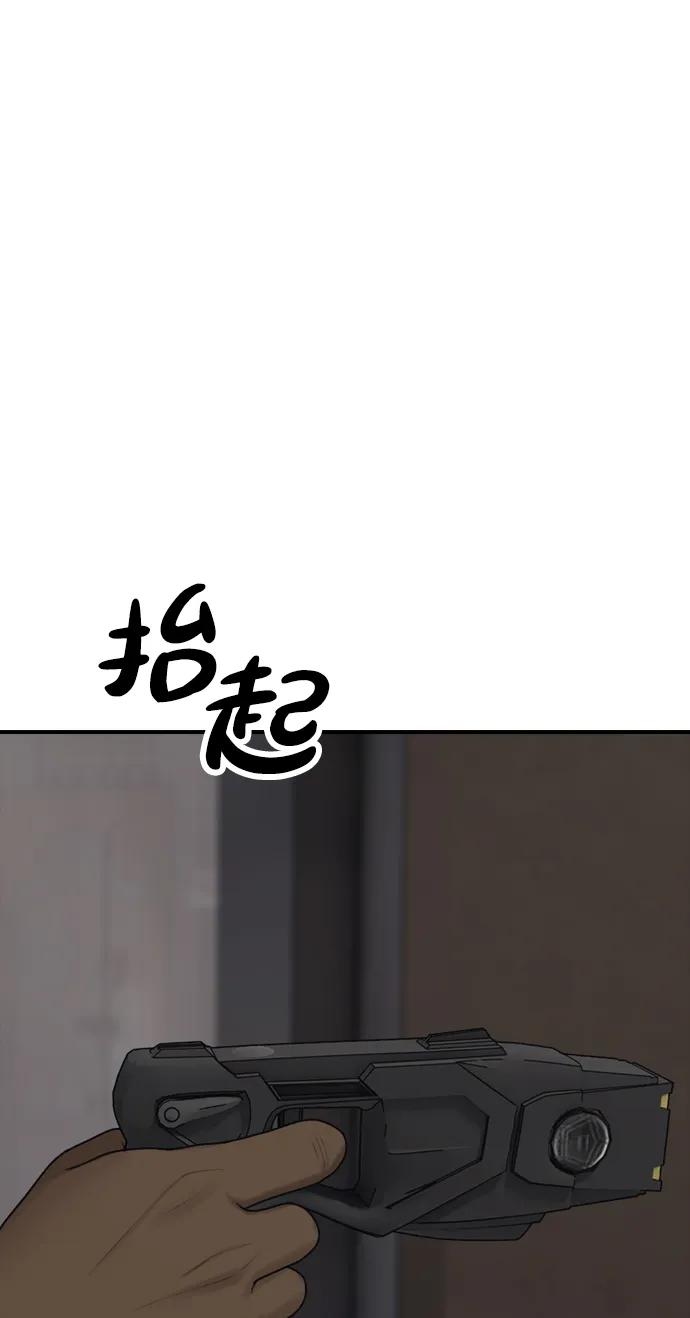🍟末日来袭 [第41话] 军子站陷入混乱 第23页