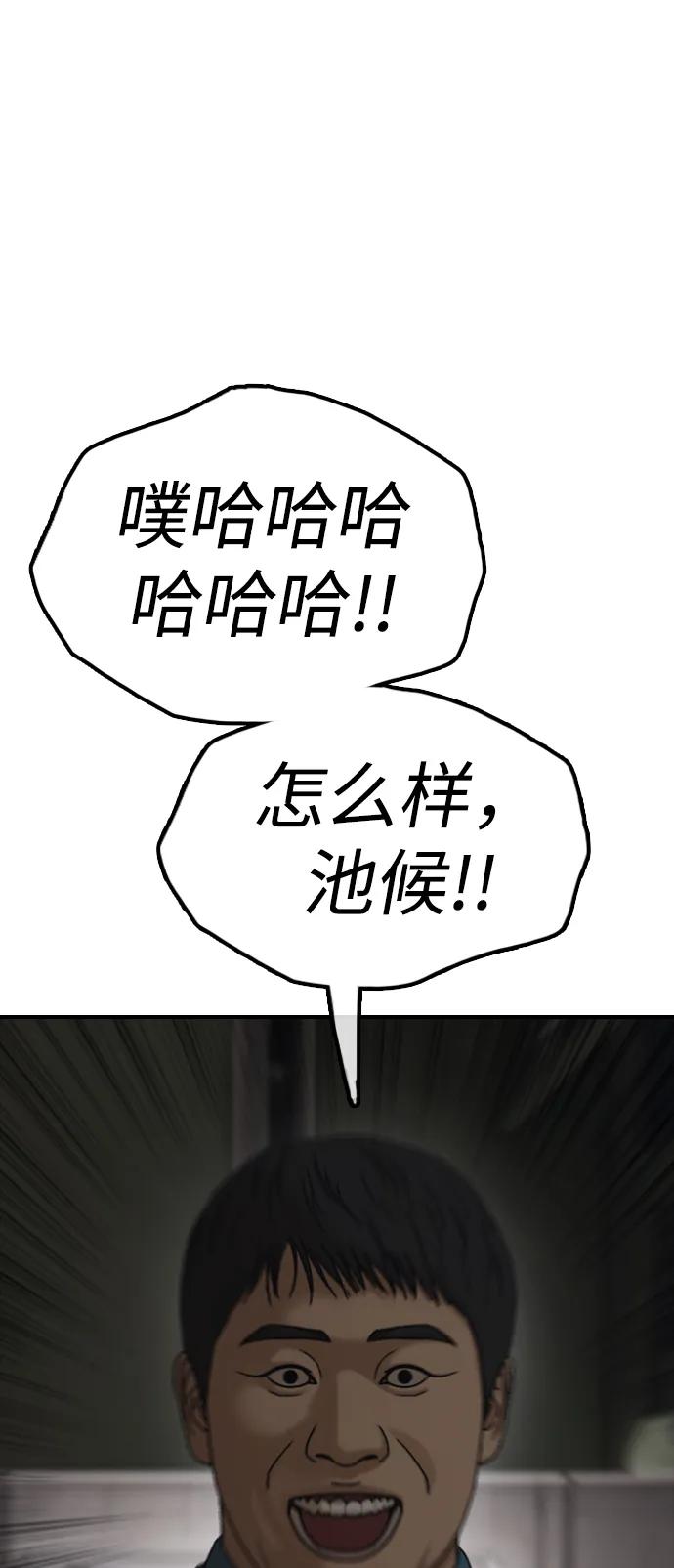🍟末日来袭 [第41话] 军子站陷入混乱 第27页