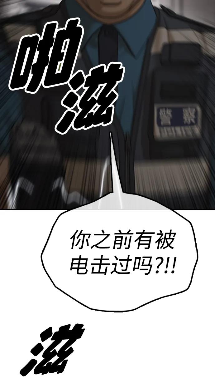 🍟末日来袭 [第41话] 军子站陷入混乱 第28页