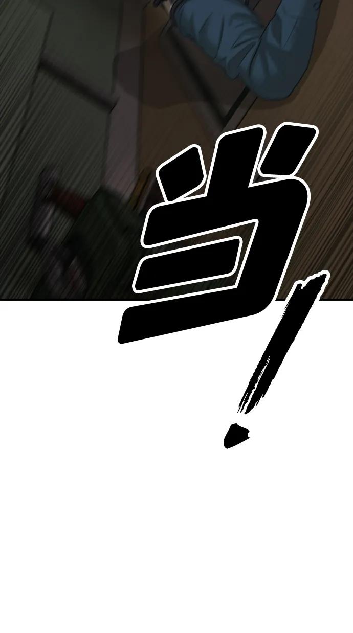 🍟末日来袭 [第41话] 军子站陷入混乱 第33页