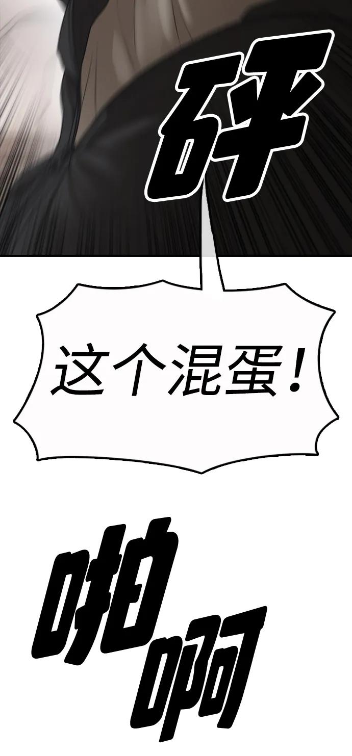 🍟末日来袭 [第41话] 军子站陷入混乱 第35页