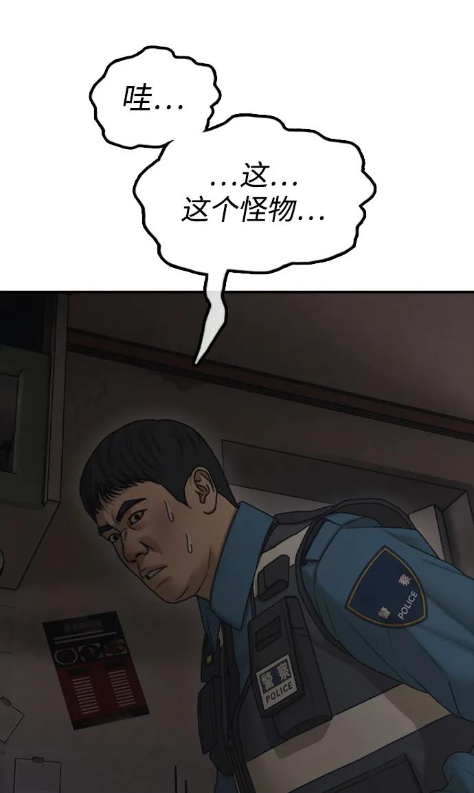 🍟末日来袭 [第41话] 军子站陷入混乱 第41页