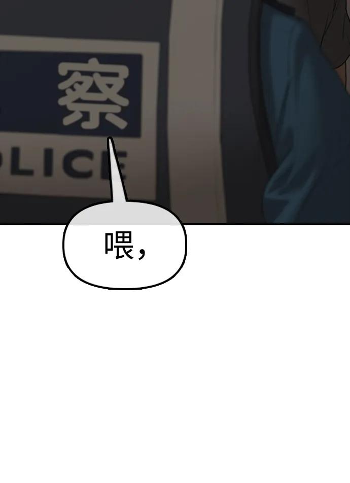 🍟末日来袭 [第41话] 军子站陷入混乱 第47页