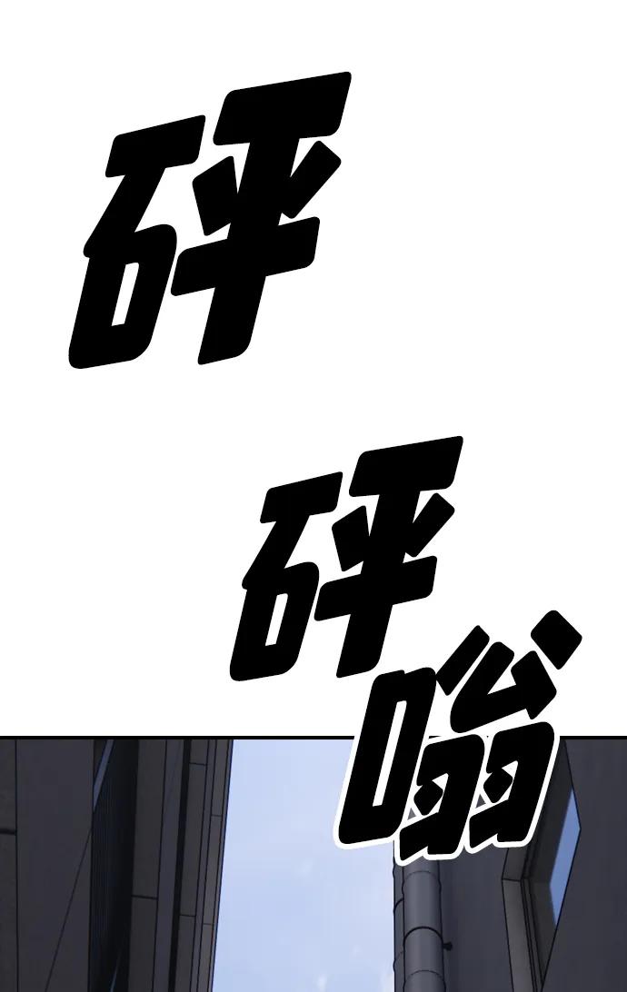 🍟末日来袭 [第43话] 出现感染症状 第27页