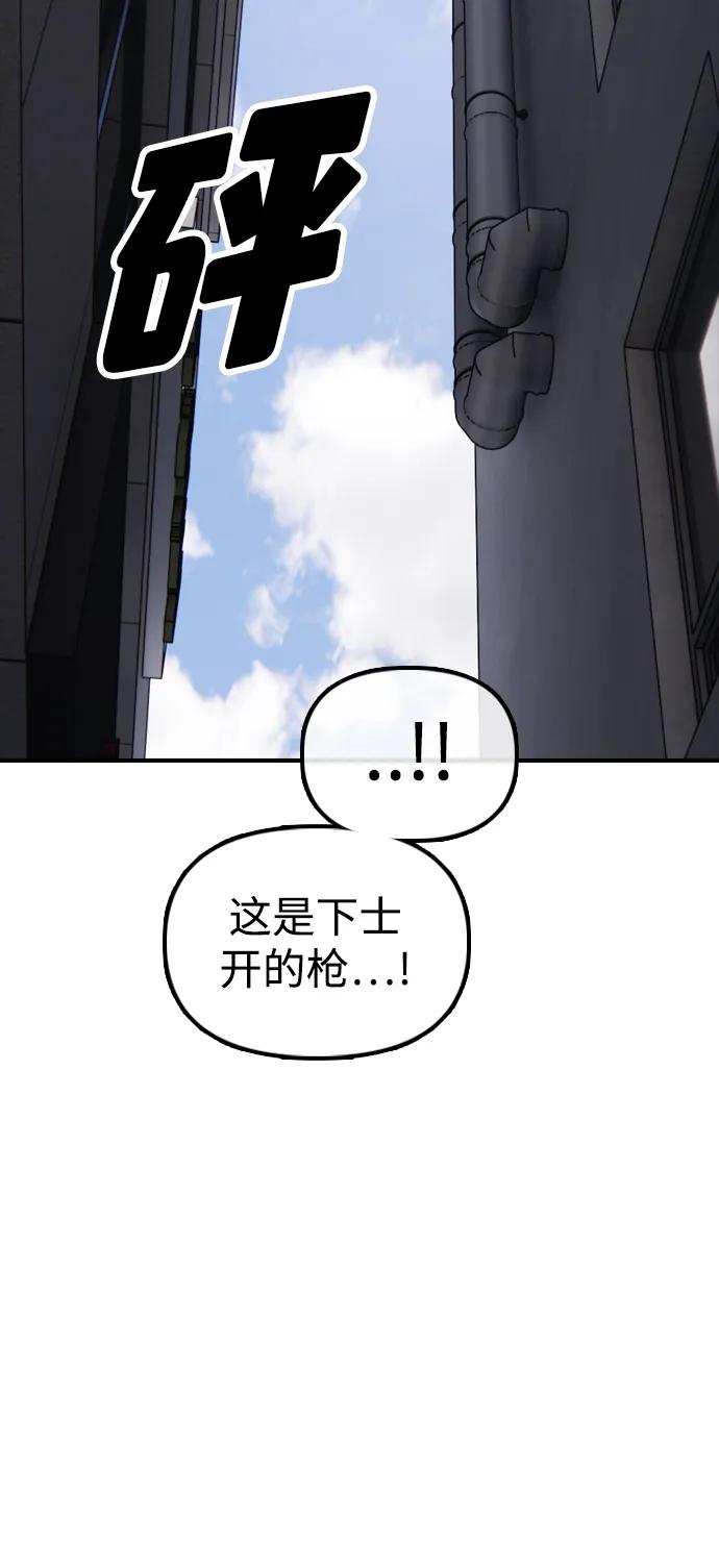 🍟末日来袭 [第43话] 出现感染症状 第28页