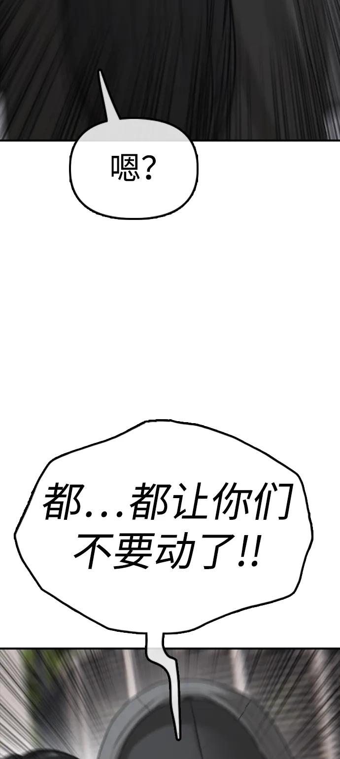 🍟末日来袭 [第43话] 出现感染症状 第38页
