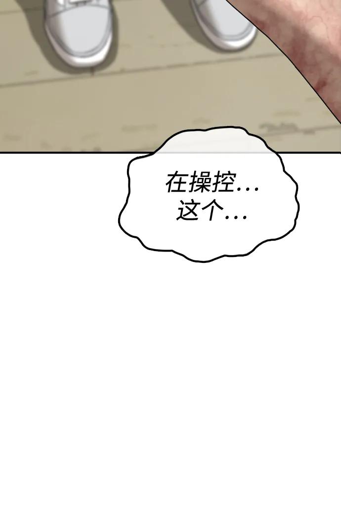 🍟末日来袭 [第43话] 出现感染症状 第9页