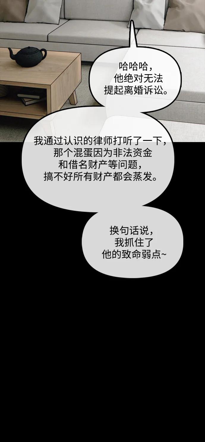🍟末日来袭 [第45话] 斩首 第34页