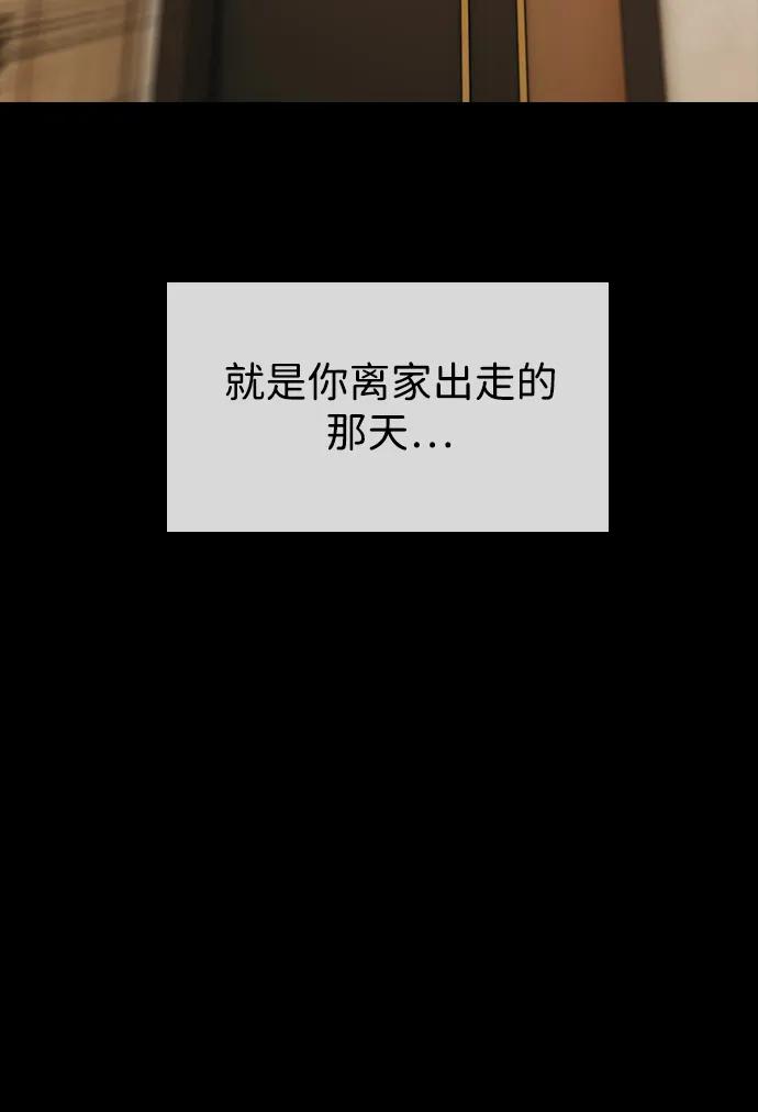 🍟末日来袭 [第45话] 斩首 第44页