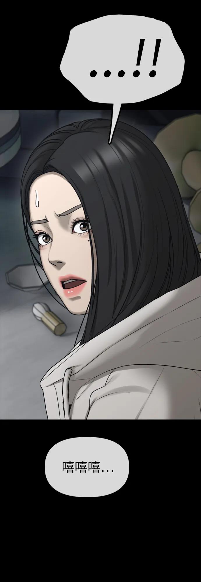 🍟末日来袭 [第49话] 艺娜的梦2 第19页