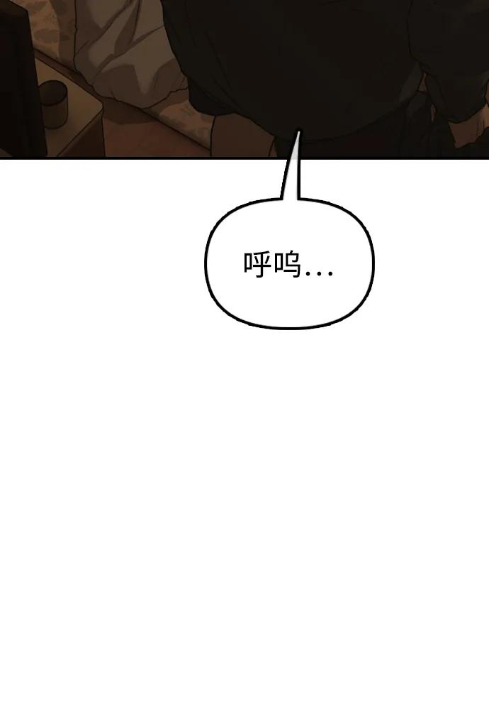 🍟末日来袭 [第49话] 艺娜的梦2 第32页